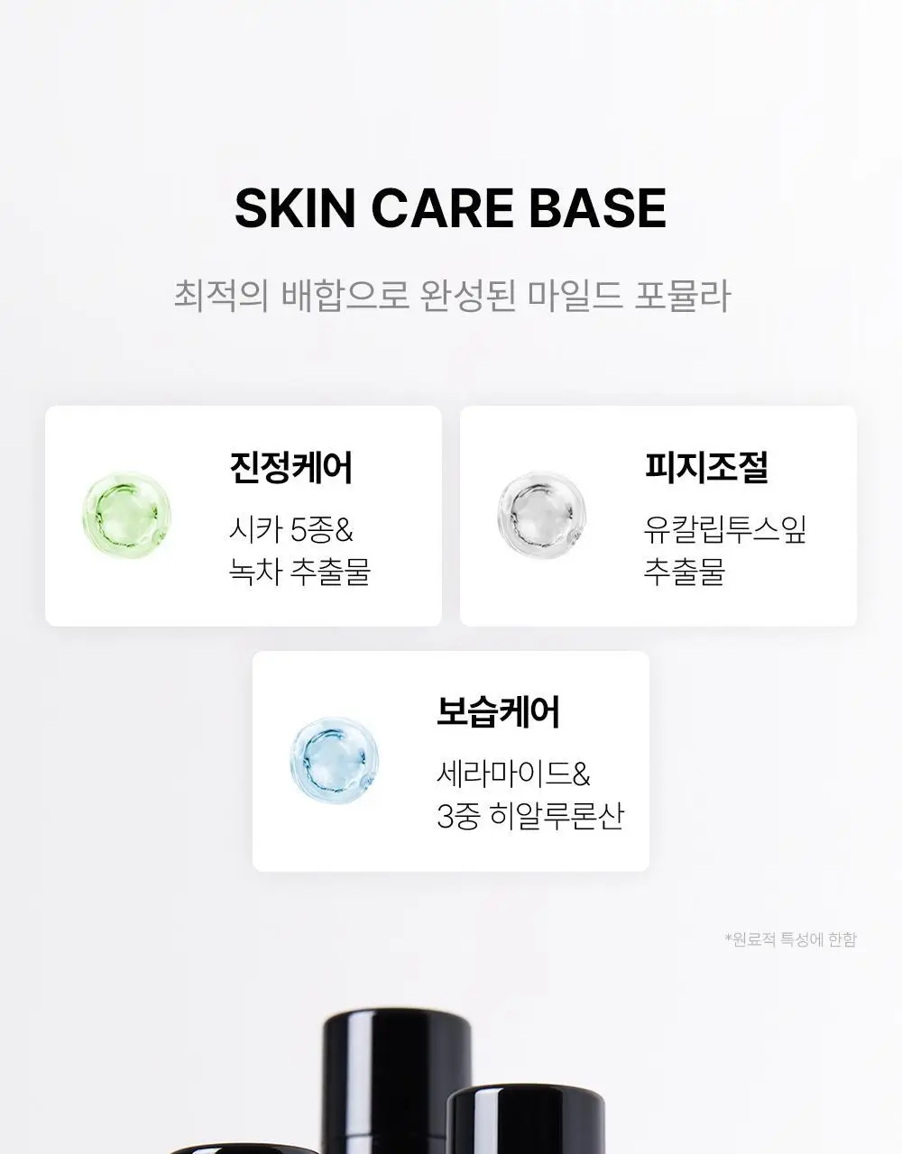 [민감성/자연스러운] 그라펜 매치업 톤 커버 로션 시카그린 샌드 50ml 단품/기획 상세페이지 26